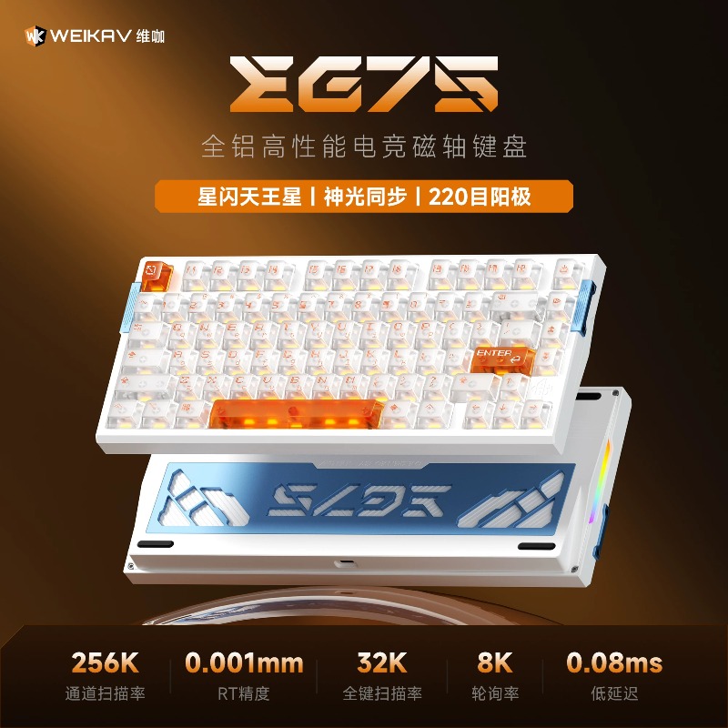 WEIKAV EG75 Snow Blade Magneti - Gaming Keyboard Hot Swappable review and price